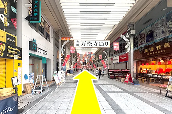 商店街を真っ直ぐ歩いて行きます。