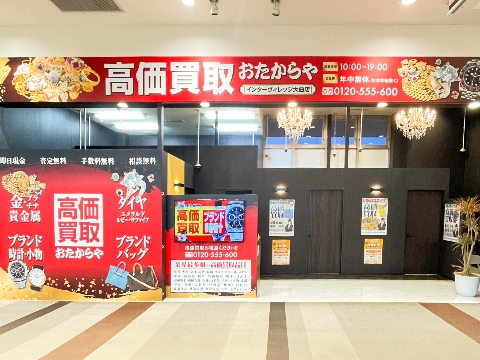 インターヴィレッジ大曲店