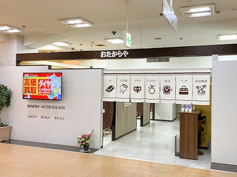 さくら野百貨店青森本店
