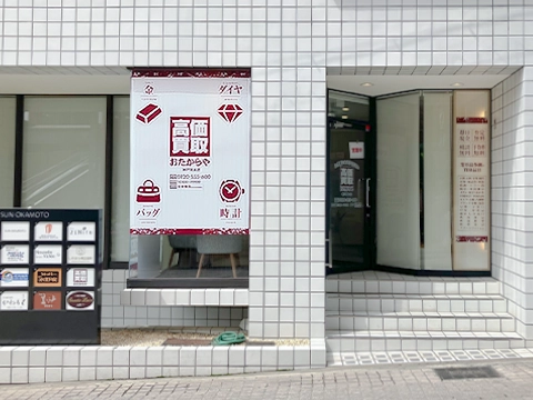 神戸岡本店