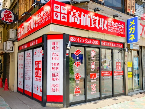 西荻窪駅南口本店