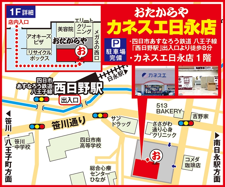 カネスエ日永店案内図
