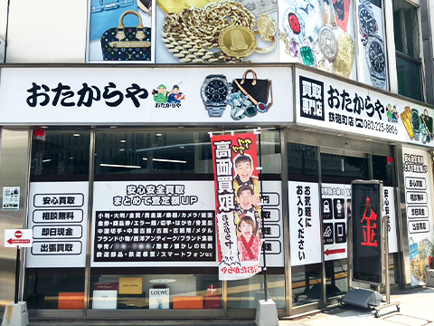 鉄砲町店