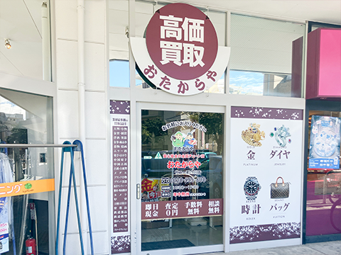 サニー那の川店