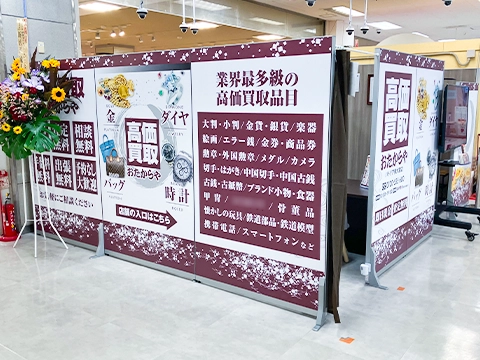 パトリア東大宮店