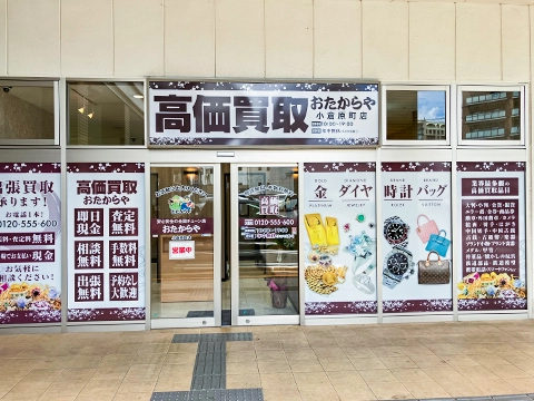 小倉原町店