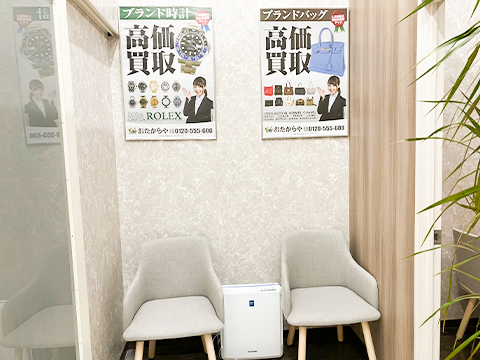 おたからや 西友富士今泉店