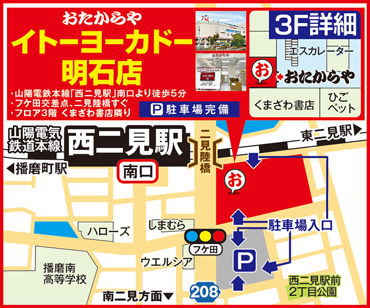 イトーヨーカドー明石店案内図