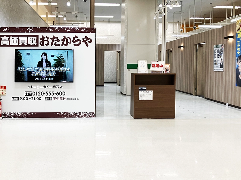 イトーヨーカドー明石店