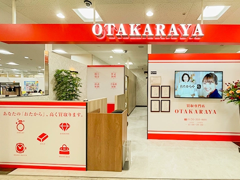 星プラザ店