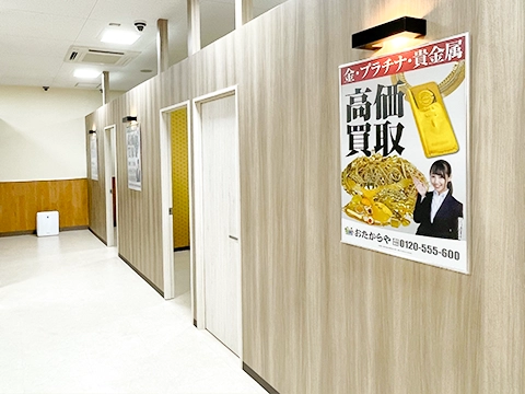 おたからや フィール春日井店