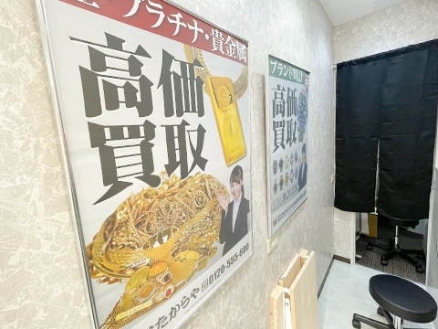 おたからや 亀戸駅北口本店