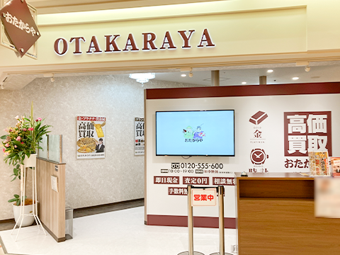 徳島アミコ店