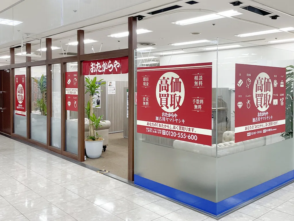 加古川ヤマトヤシキ店