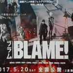 ブラム 映画ポスター
