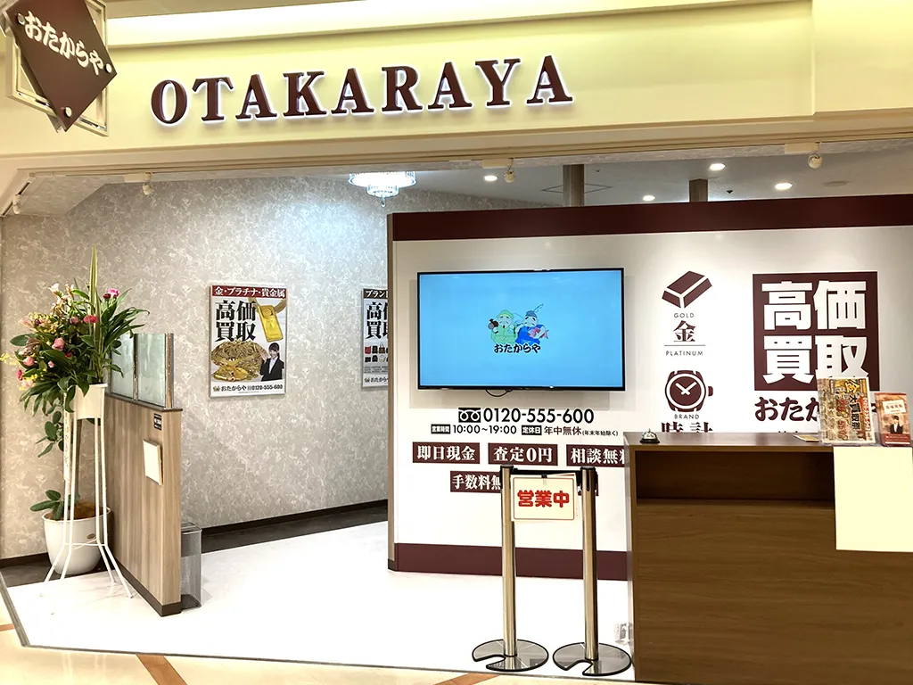 徳島アミコ店