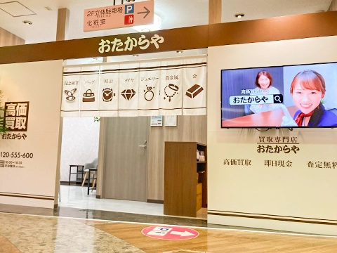 さくら野百貨店八戸店