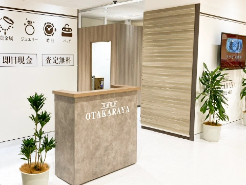 おたからや 天満屋津山店