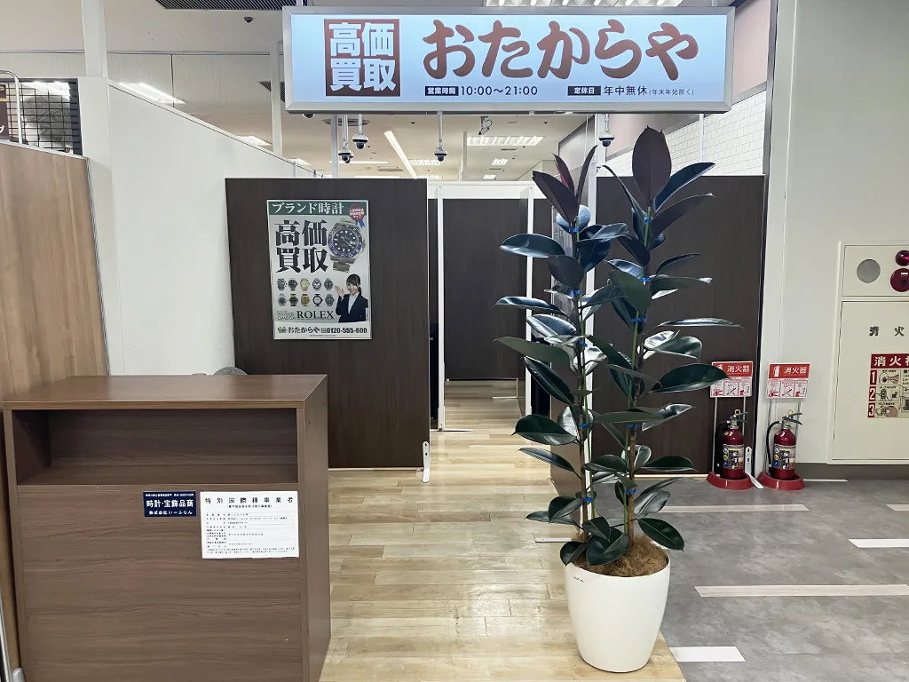 イトーヨーカドー船橋店