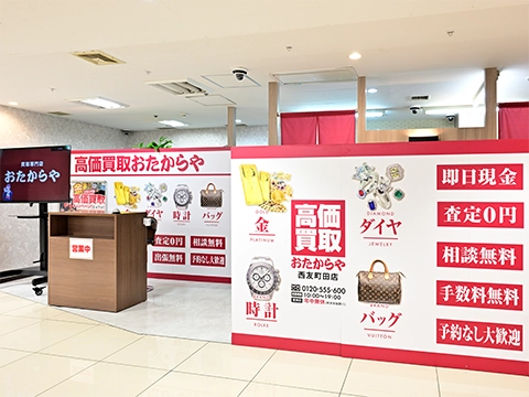 西友町田店