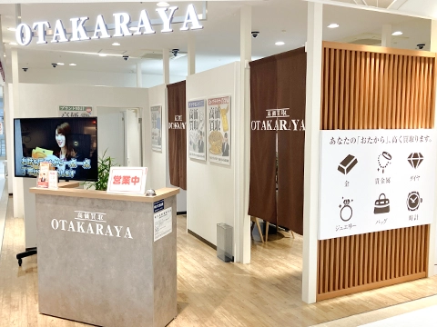 おたからや 総曲輪フェリオ店