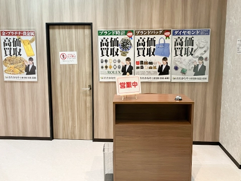 おたからや チャチャタウン小倉店