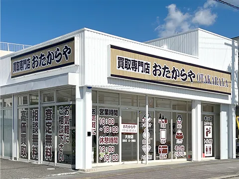 大谷店