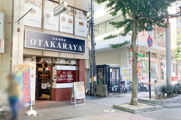 いらっしゃいませ「おたからや高松兵庫町店」でございます
