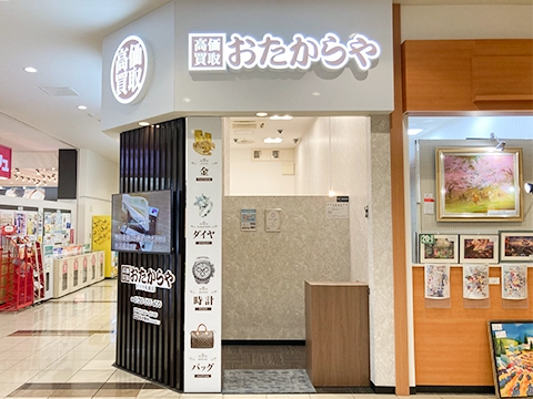 おたからや ラソラ札幌店