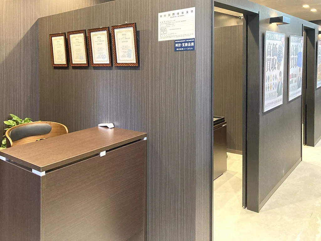 個室でしっかり査定させていただきます