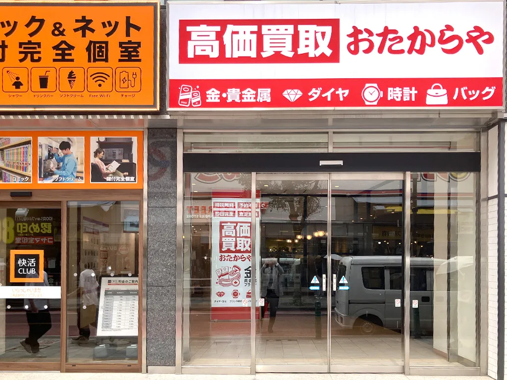 柏駅東口本店