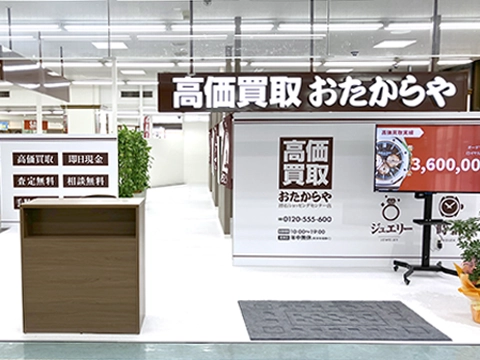 滑石ショッピングセンター店
