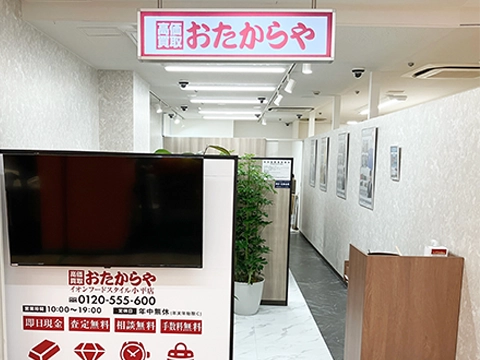 イオンフードスタイル小平店