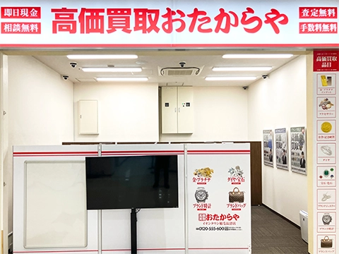 イオンタウン稲毛長沼店