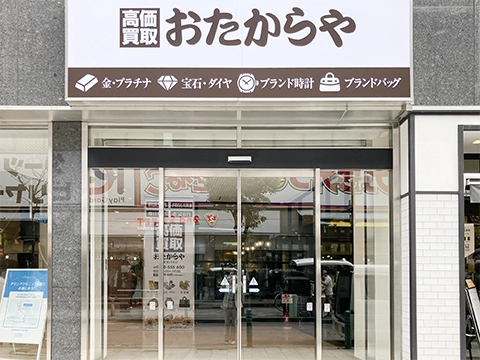 柏駅東口本店