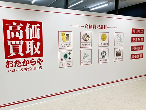 お買い物ついでに、ご相談だけでもお気軽にご来店ください。