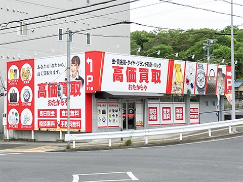 名古屋相生山店