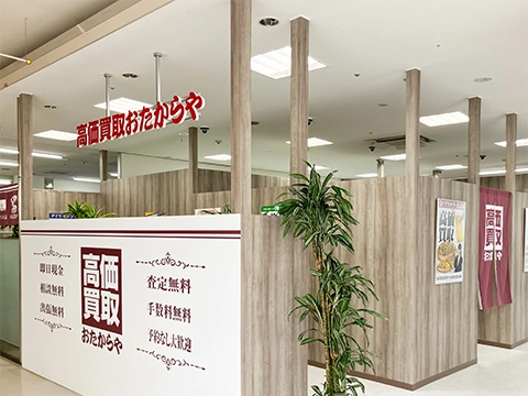 おたからや 浜松ベル21店