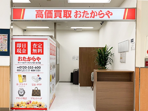フィールフードメッセトヨタ店