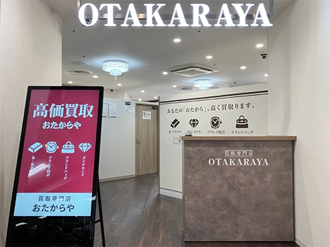 丸由百貨店