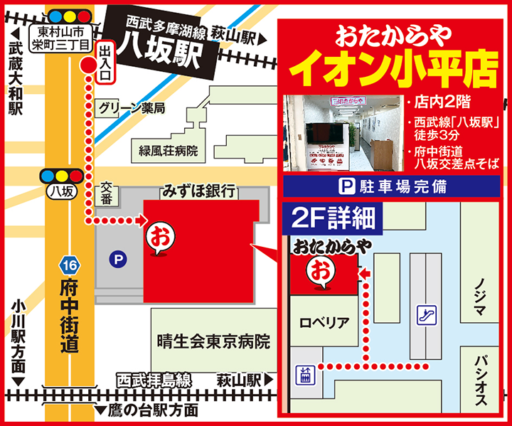 イオン小平店案内図