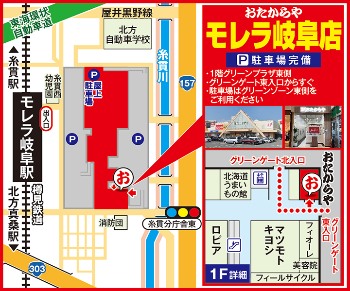 モレラ岐阜店案内図