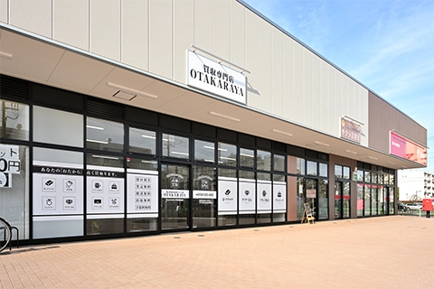 おたからや コープ調布染地店