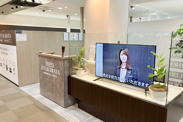 いらっしゃいませ｢おたからや山口井筒屋店｣でございます