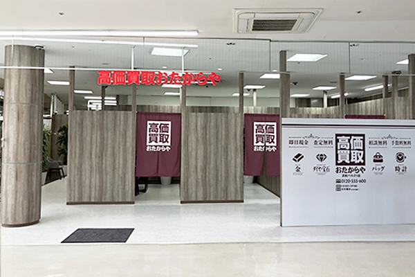 おたからや浜松ベル21店がございます