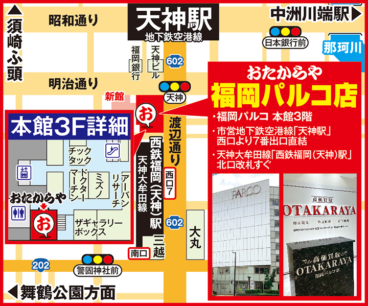 福岡パルコ店案内図