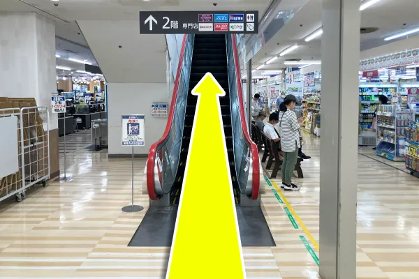 エスカレーターで2階へ上がり右に曲がります。