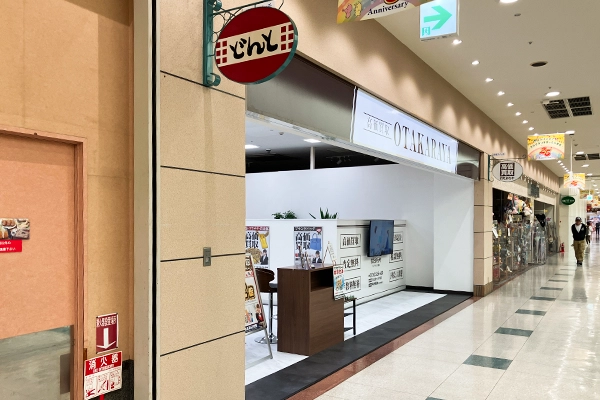 進んでいきますと左側におたからやフジグラン宇部店がございます。