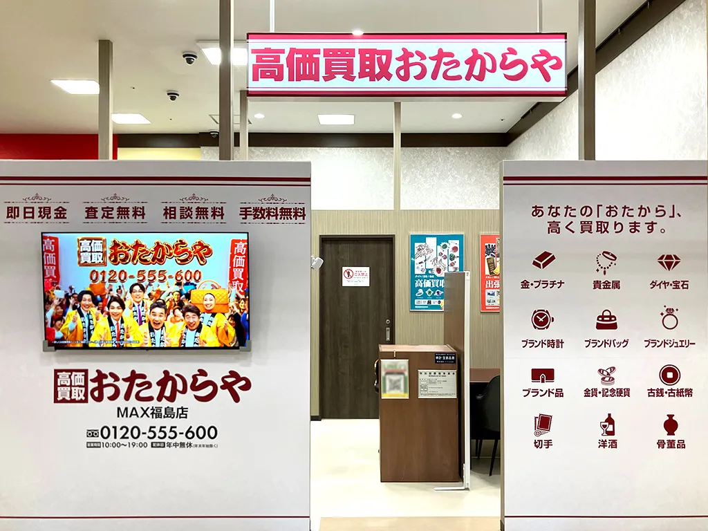 MAX福島店