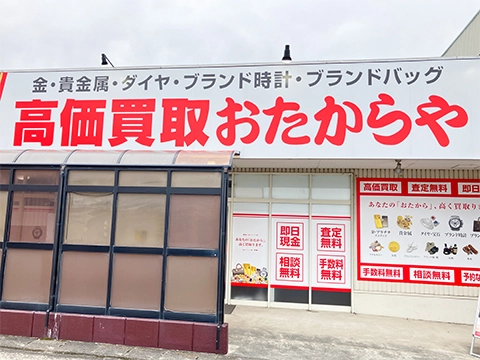 おたからや カネスエ昼飯店
